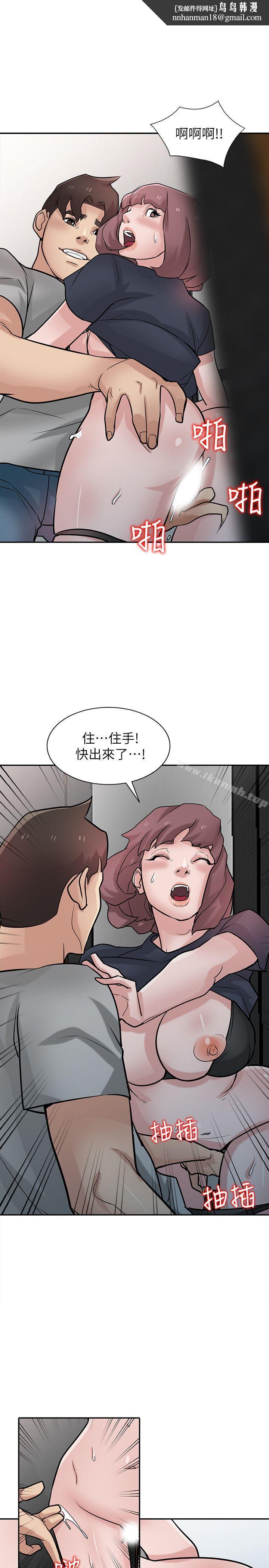 驯服小姨子第35话-征服小姨子跟她的闺密