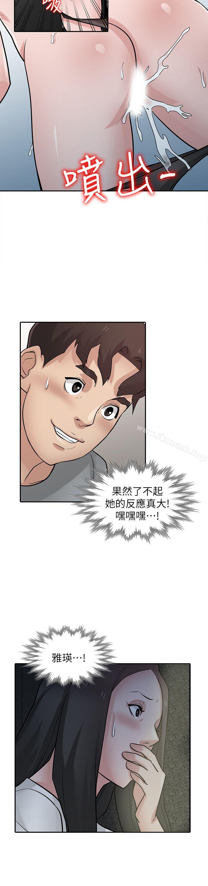 驯服小姨子第35话-征服小姨子跟她的闺密
