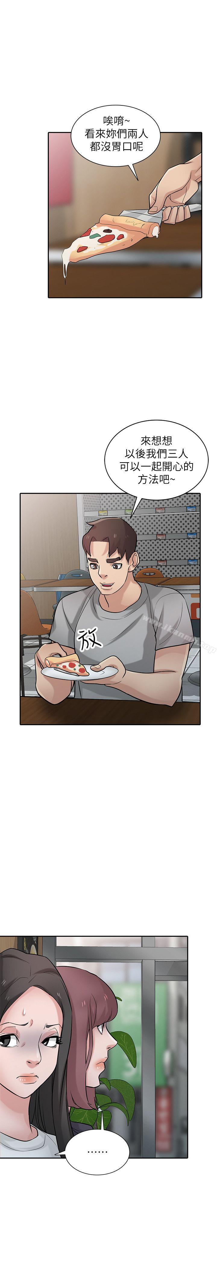 驯服小姨子第36话-老公,今晚能做吧?