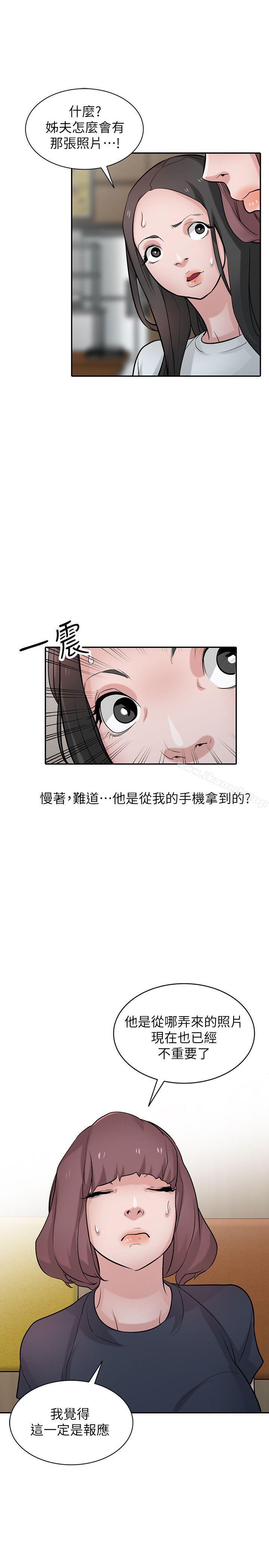 驯服小姨子第36话-老公,今晚能做吧?