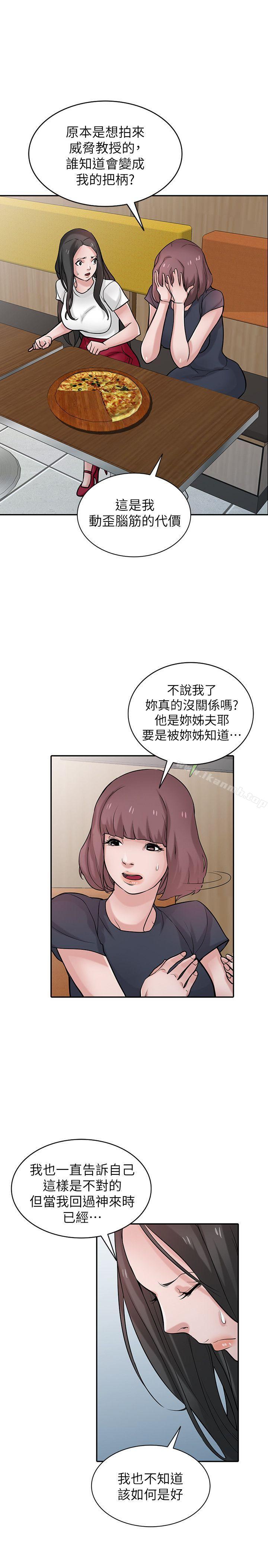 驯服小姨子第36话-老公,今晚能做吧?
