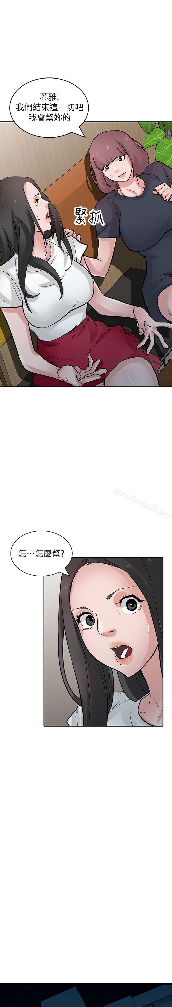 驯服小姨子第36话-老公,今晚能做吧?