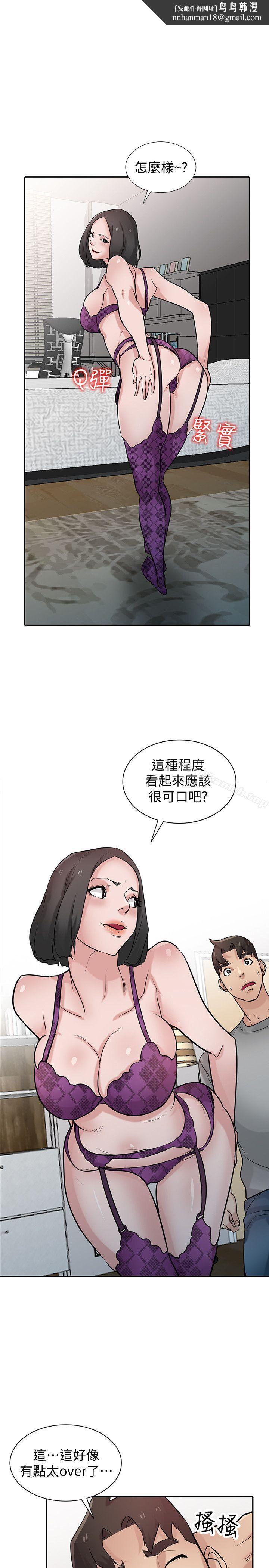 驯服小姨子第36话-老公,今晚能做吧?