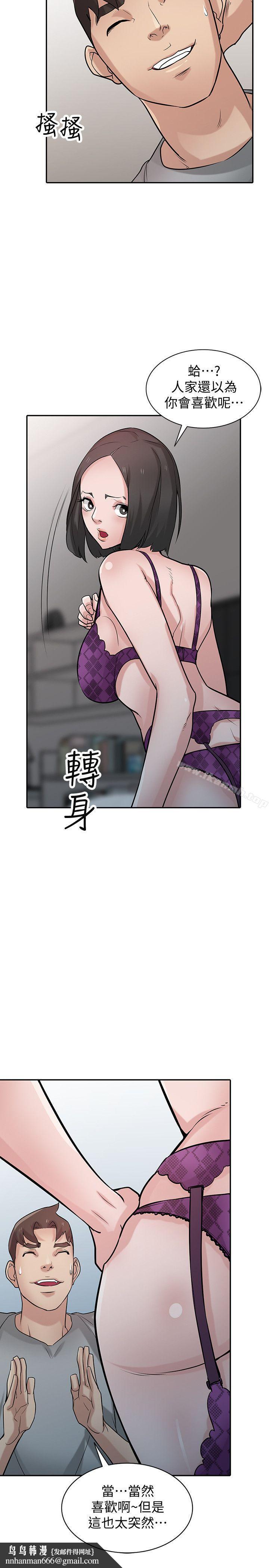 驯服小姨子第36话-老公,今晚能做吧?