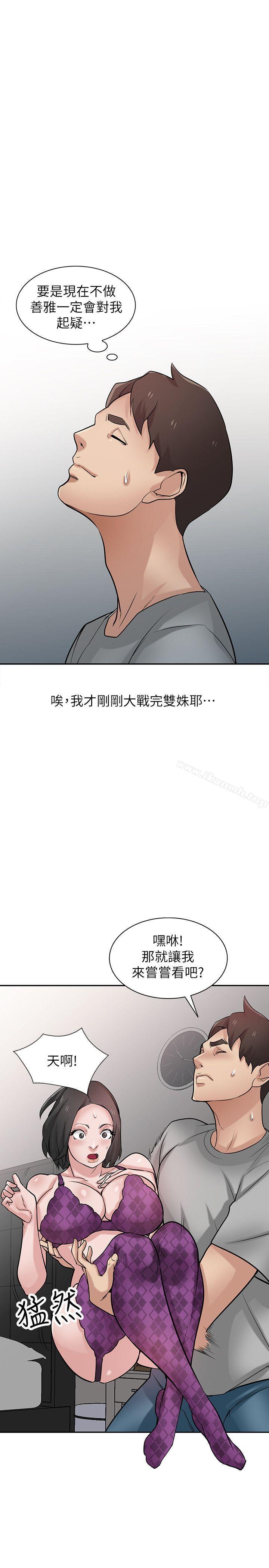 驯服小姨子第36话-老公,今晚能做吧?