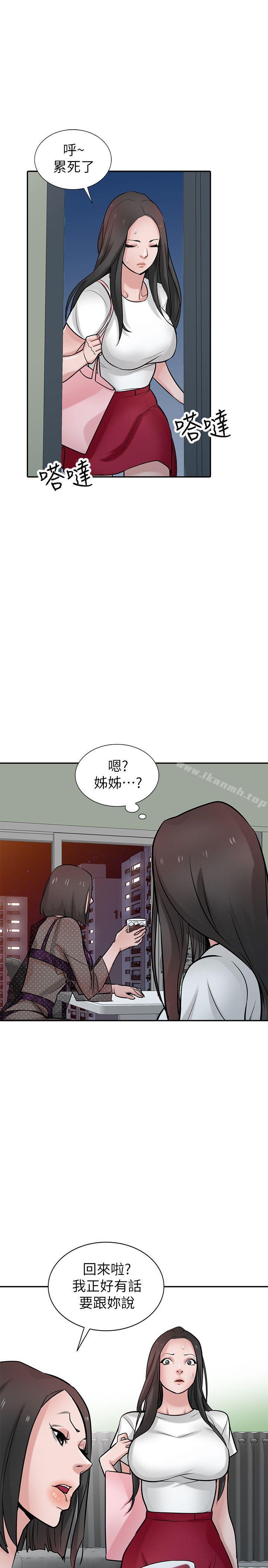 驯服小姨子第37话-大头想乖,小头想干