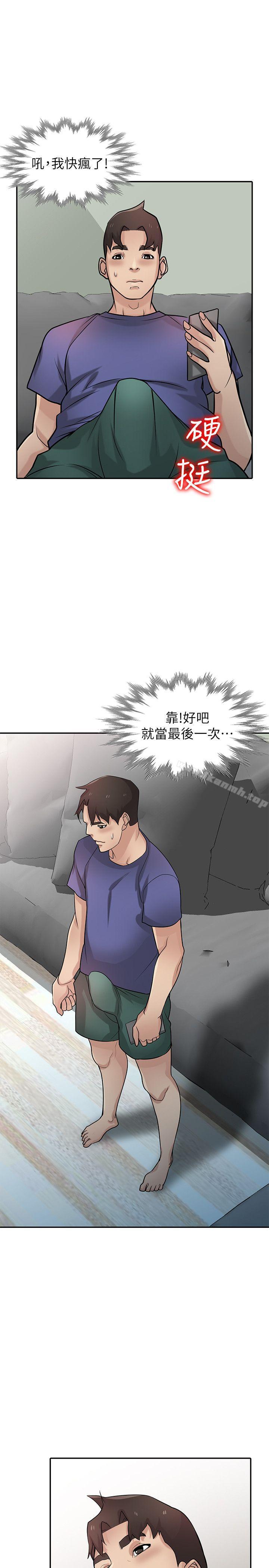 驯服小姨子第37话-大头想乖,小头想干