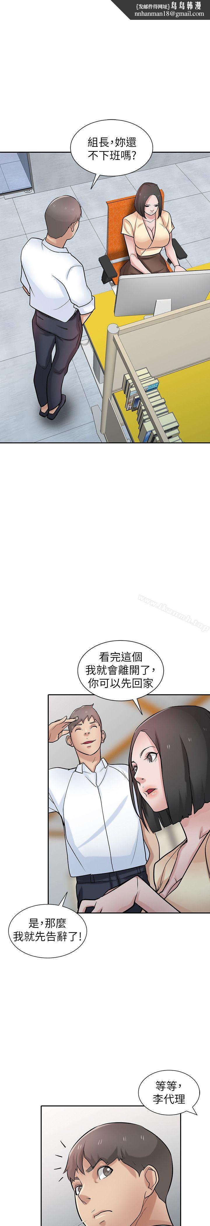 驯服小姨子第38话-寻求老公之外的男人安慰