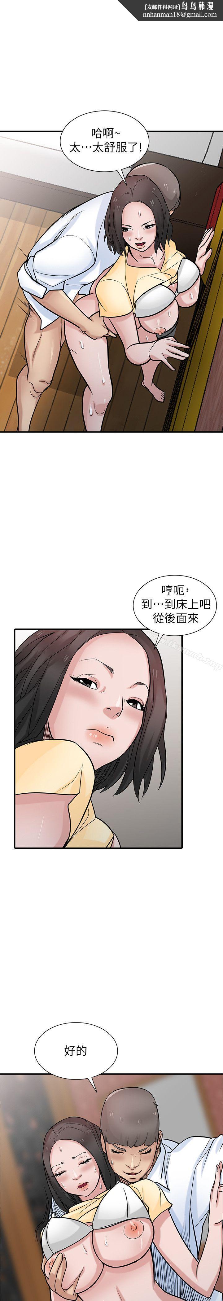 驯服小姨子第38话-寻求老公之外的男人安慰