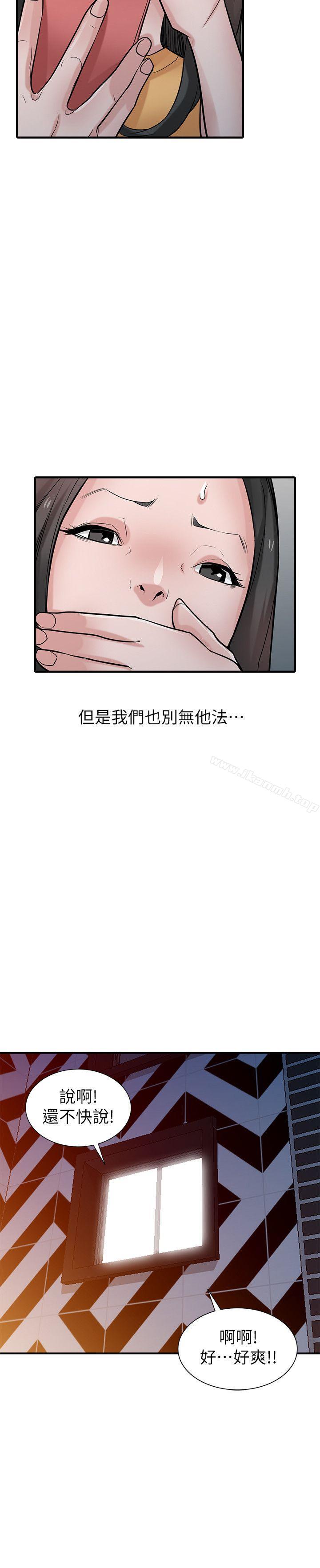 驯服小姨子第39话-被小姨子仙人跳