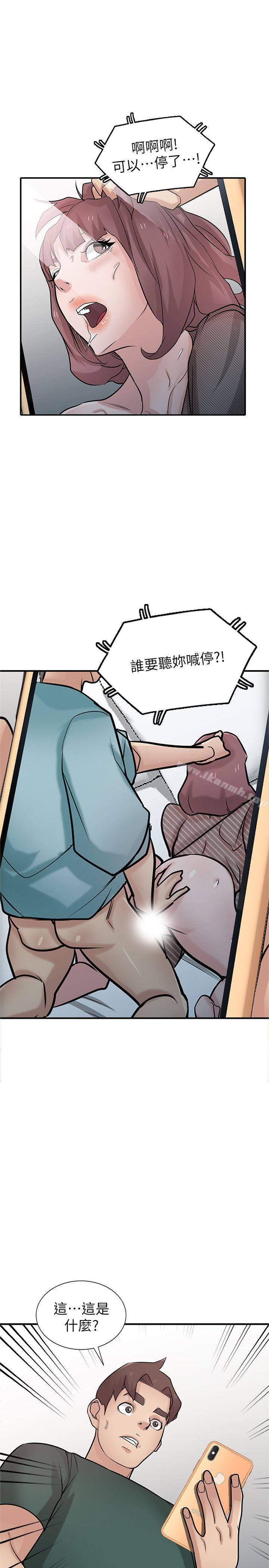 驯服小姨子第40话-姊姊的男人就叫姊夫