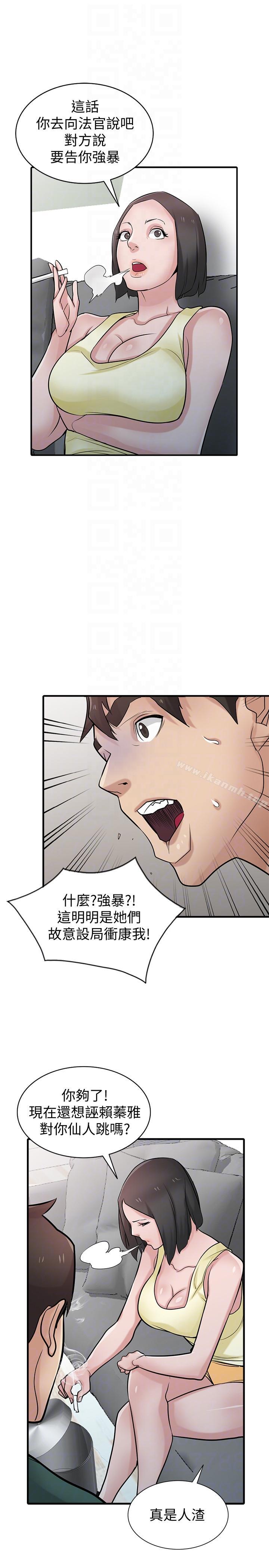 驯服小姨子第40话-姊姊的男人就叫姊夫