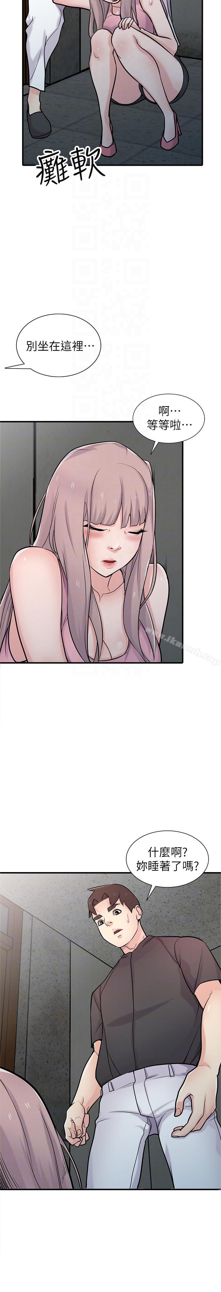 驯服小姨子第41话-同学会的危险诱惑