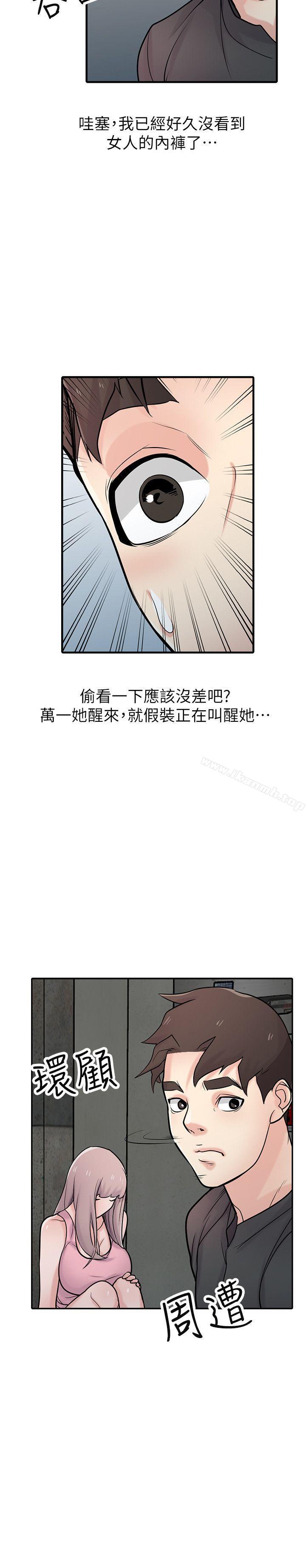 驯服小姨子第41话-同学会的危险诱惑