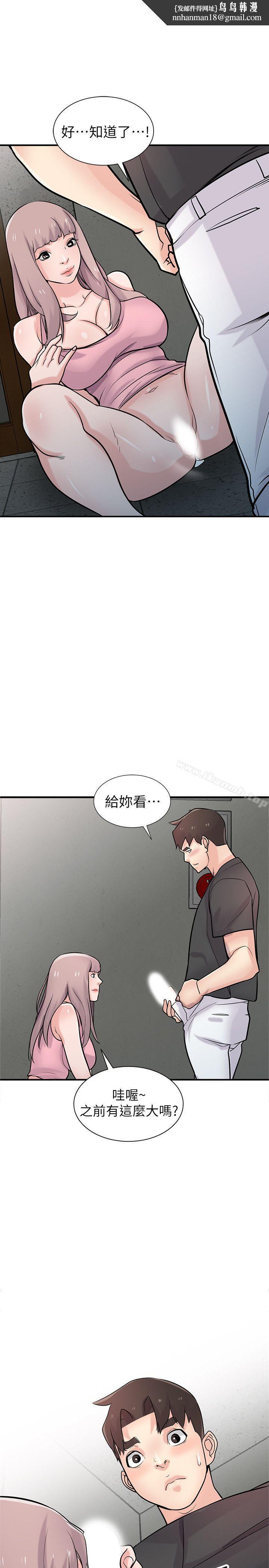 驯服小姨子第42话-你也是来享受的吧?