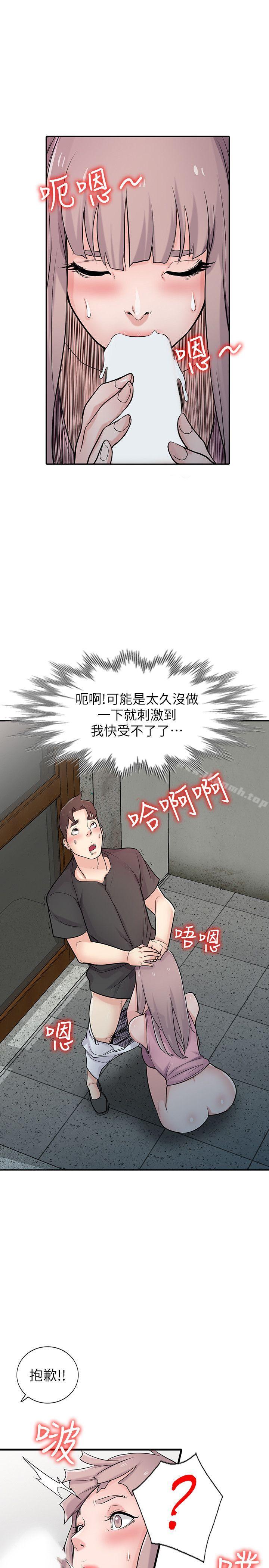 驯服小姨子第42话-你也是来享受的吧?