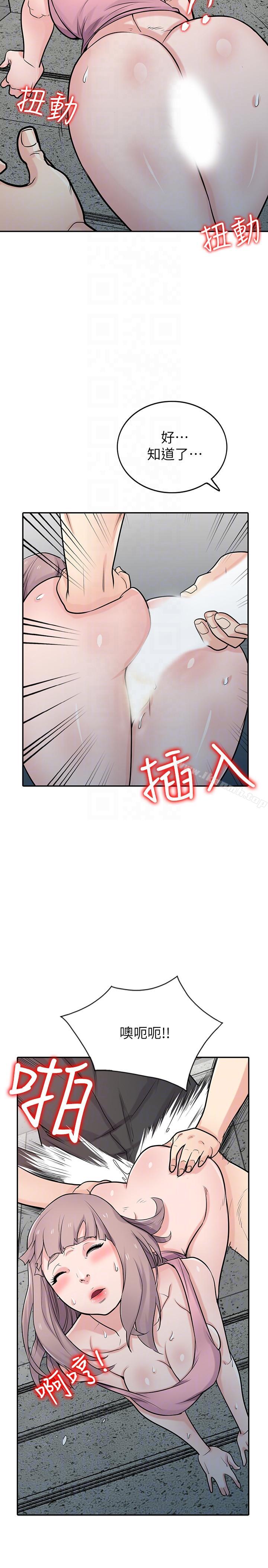 驯服小姨子第42话-你也是来享受的吧?