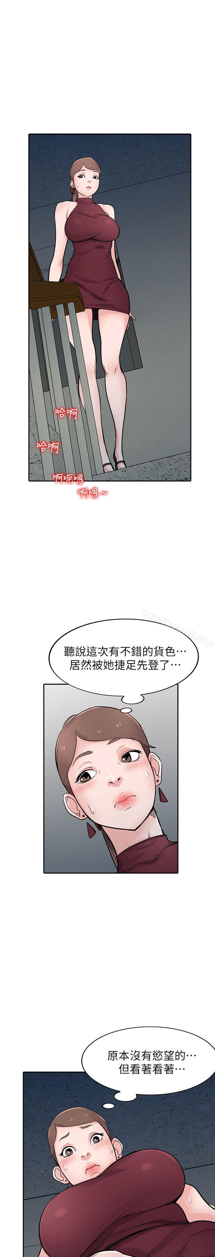 驯服小姨子第42话-你也是来享受的吧?