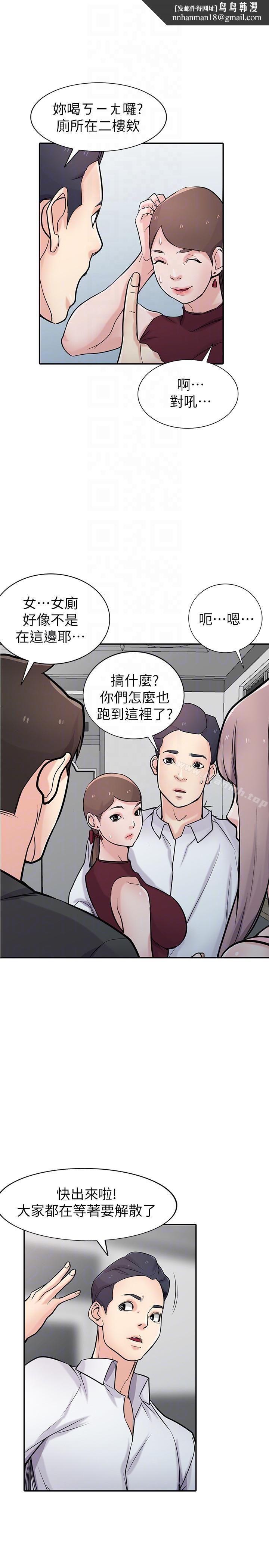 驯服小姨子第42话-你也是来享受的吧?