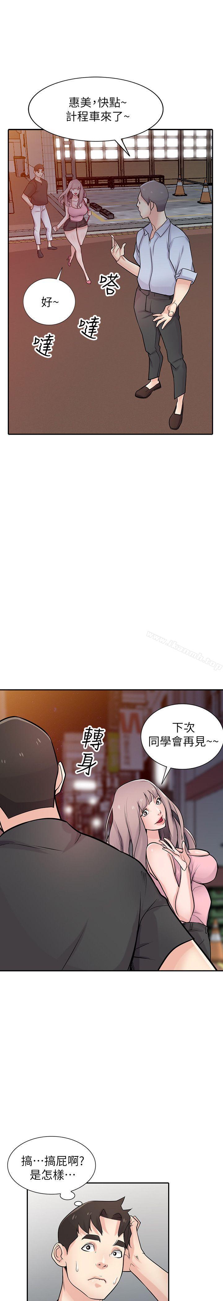 驯服小姨子第42话-你也是来享受的吧?