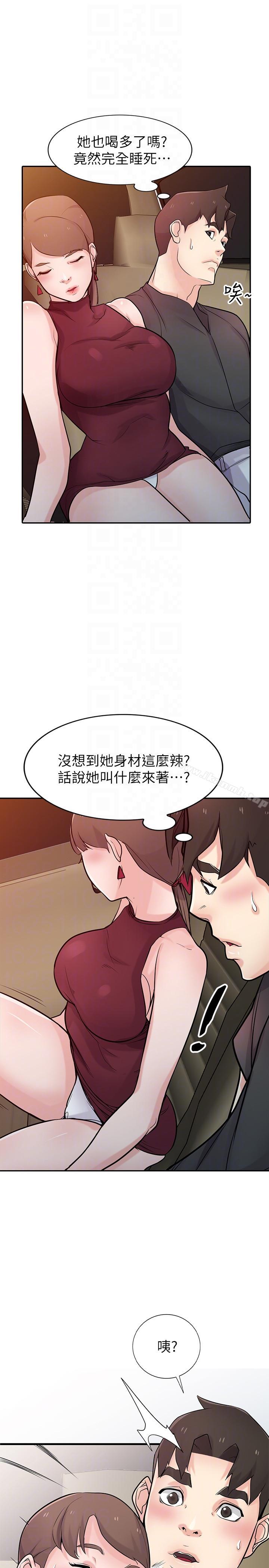 驯服小姨子第42话-你也是来享受的吧?
