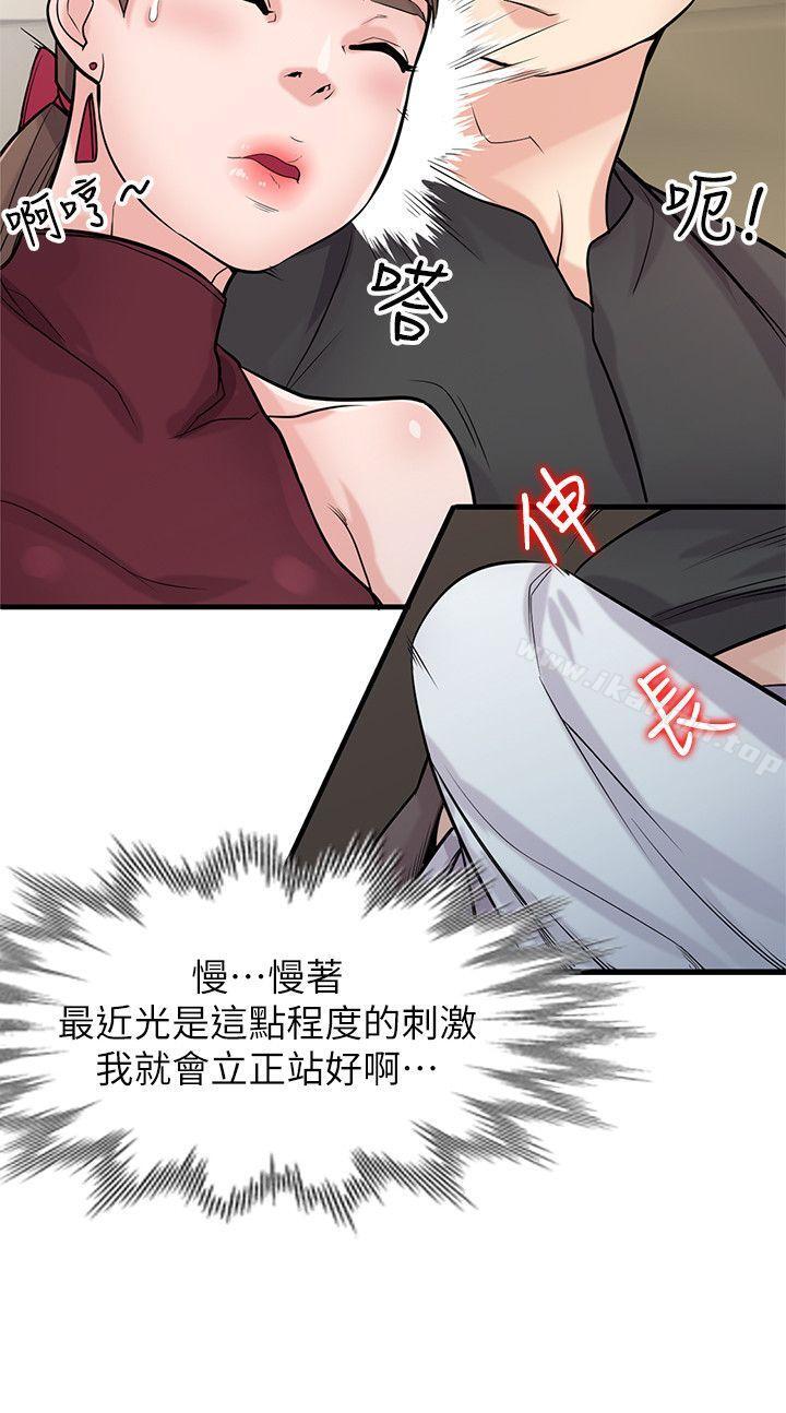 驯服小姨子第42话-你也是来享受的吧?