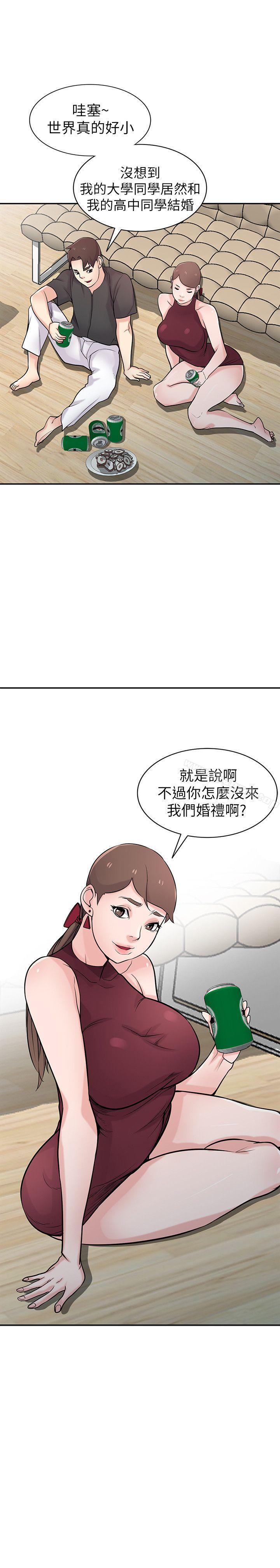 驯服小姨子第43话-魅惑的友人前妻