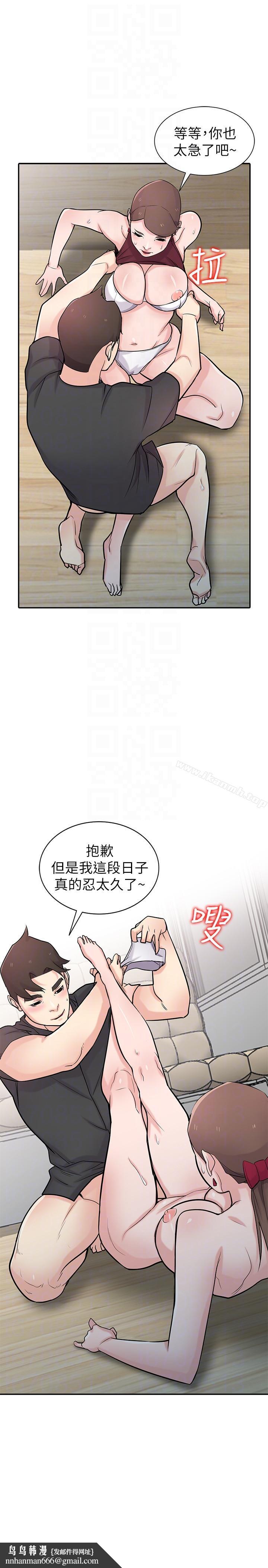 驯服小姨子第43话-魅惑的友人前妻