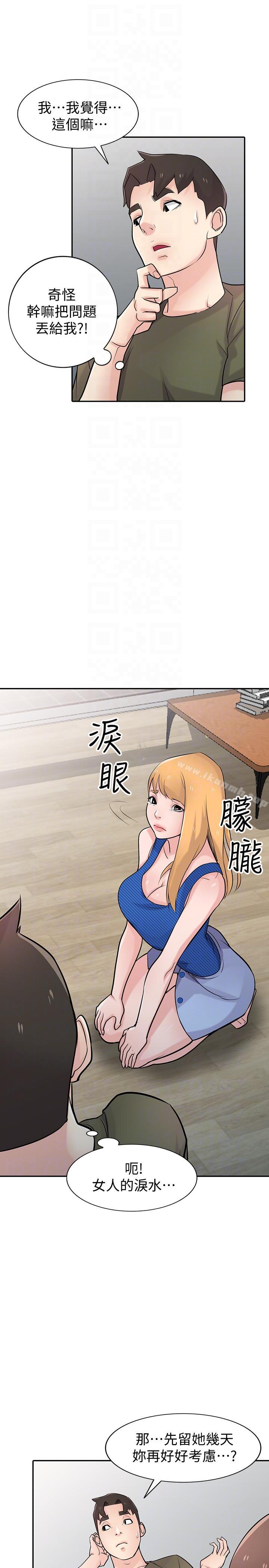 驯服小姨子第44话-小姨子再次回归