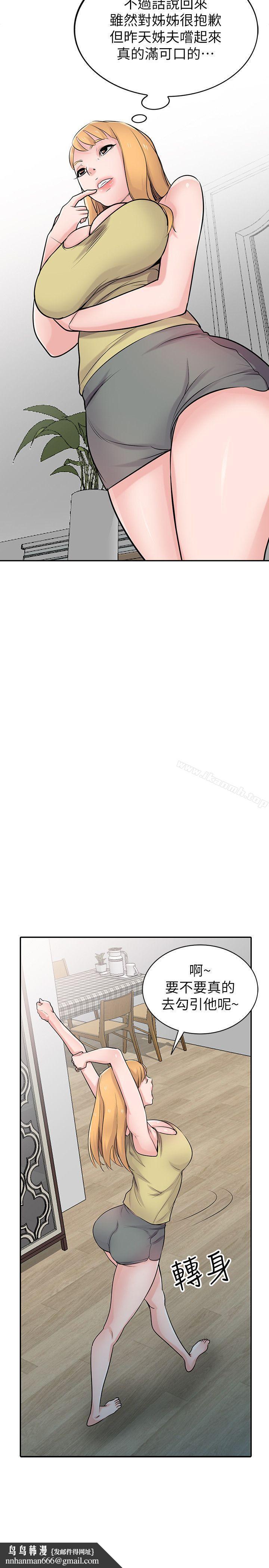 驯服小姨子第45话-姊夫,我什么都听你的