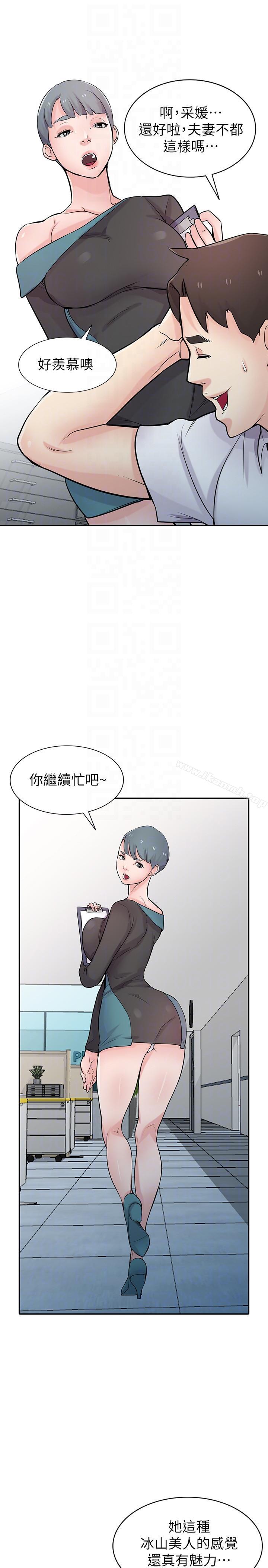 驯服小姨子第45话-姊夫,我什么都听你的