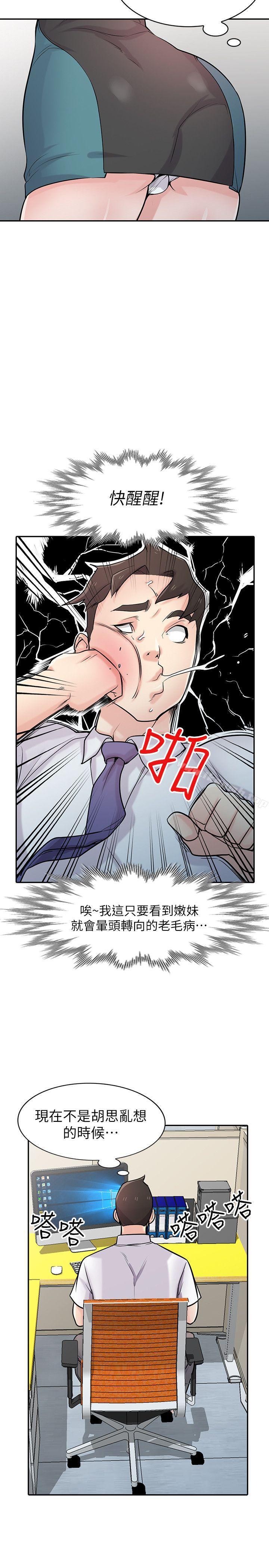 驯服小姨子第45话-姊夫,我什么都听你的