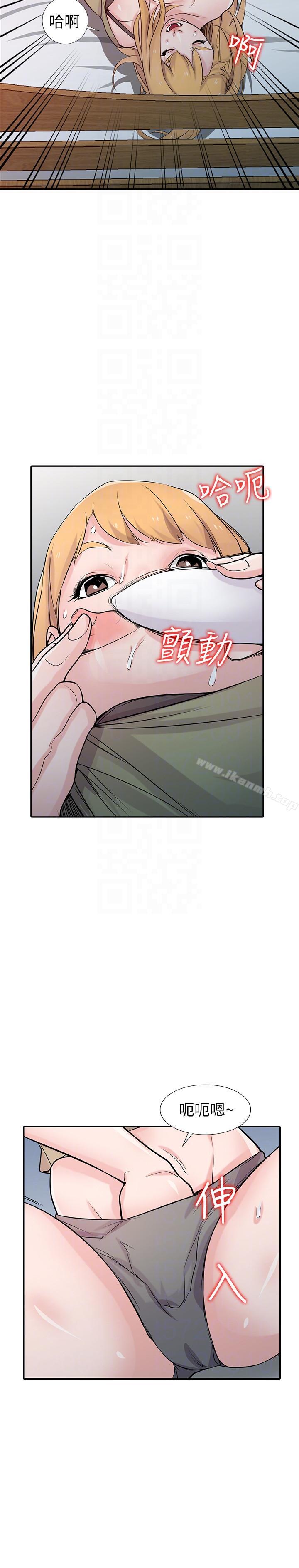 驯服小姨子第46话-人家也想做啊