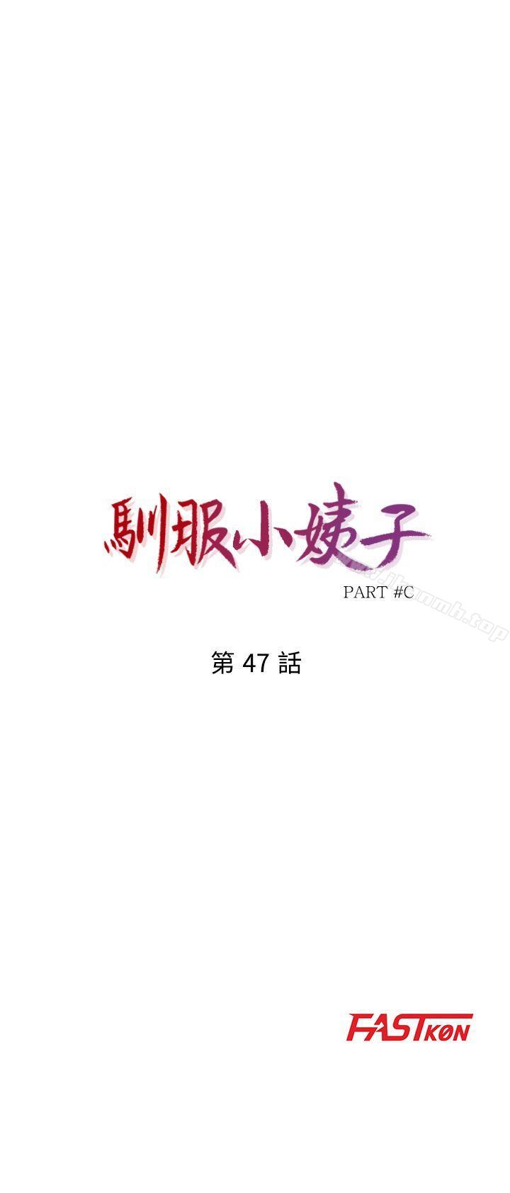 驯服小姨子第47话-谈生意的技巧