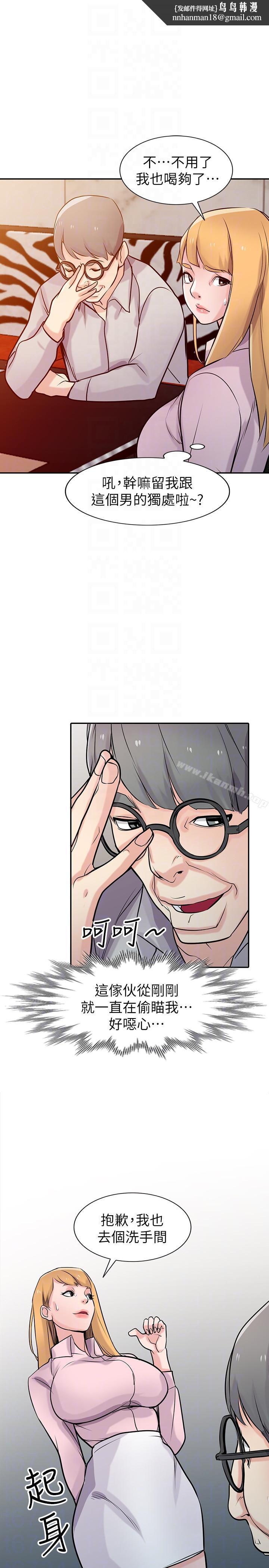 驯服小姨子第47话-谈生意的技巧