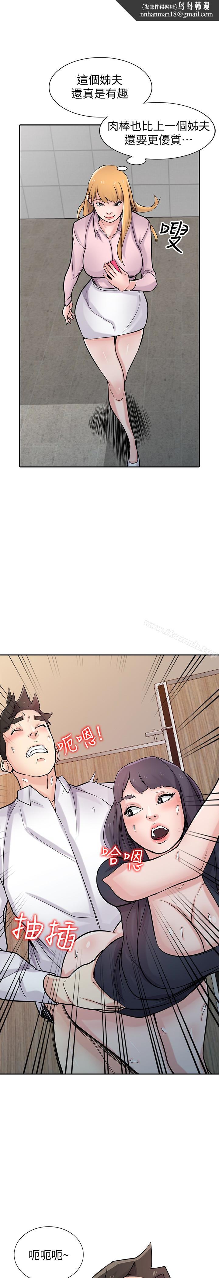 驯服小姨子第48话-与小姨子在摩铁玩…