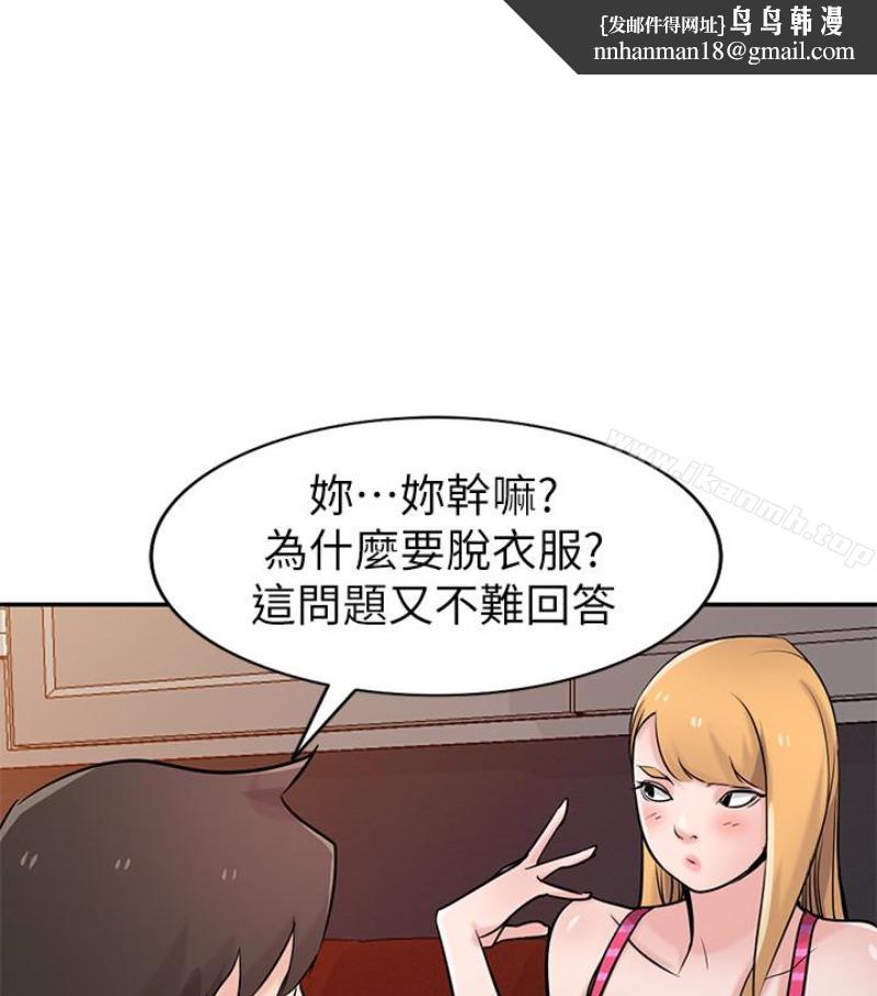 驯服小姨子第49话-我就赏妳个痛快!