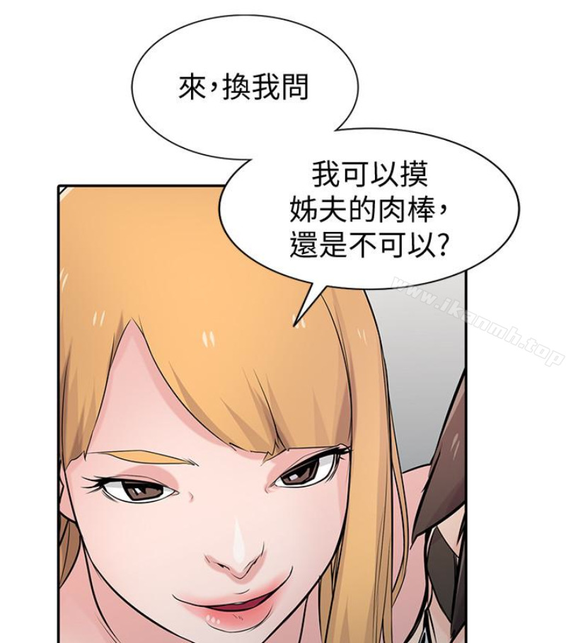 驯服小姨子第49话-我就赏妳个痛快!