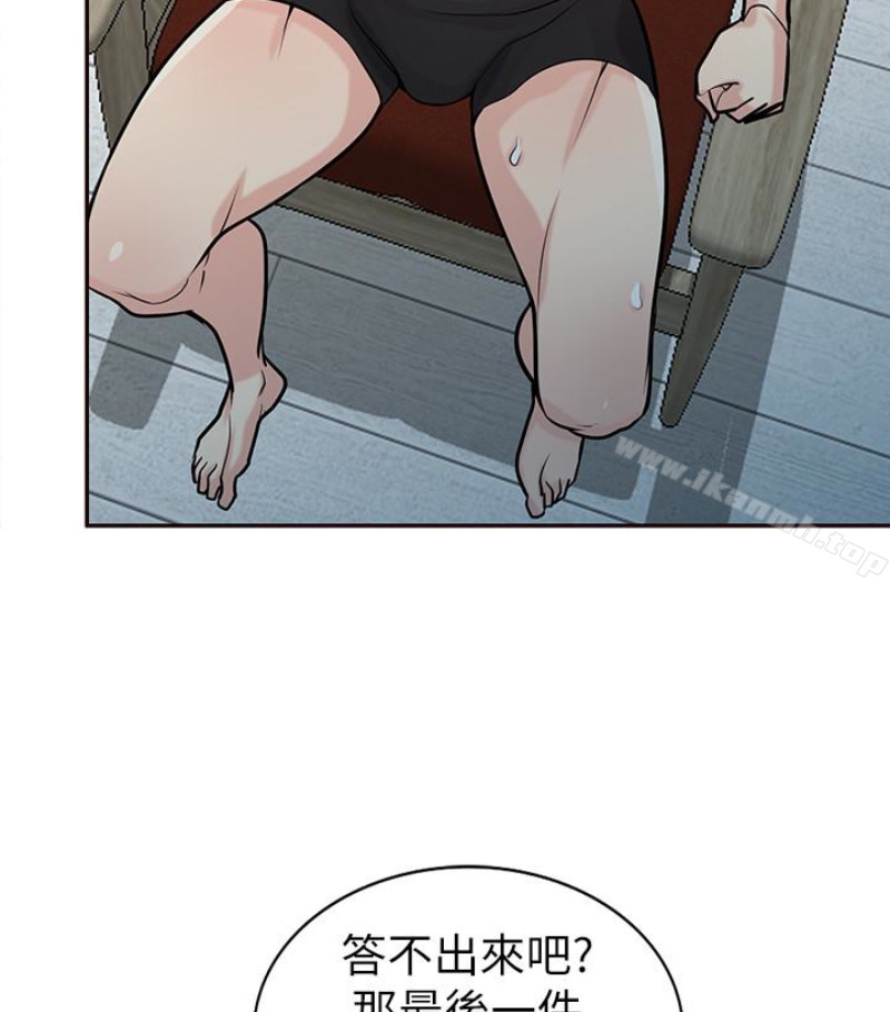 驯服小姨子第49话-我就赏妳个痛快!