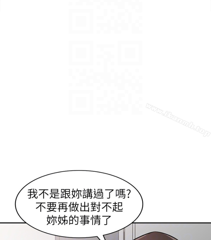 驯服小姨子第49话-我就赏妳个痛快!