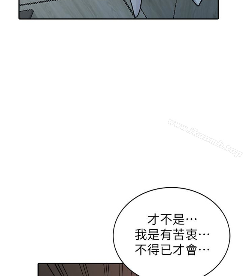 驯服小姨子第49话-我就赏妳个痛快!