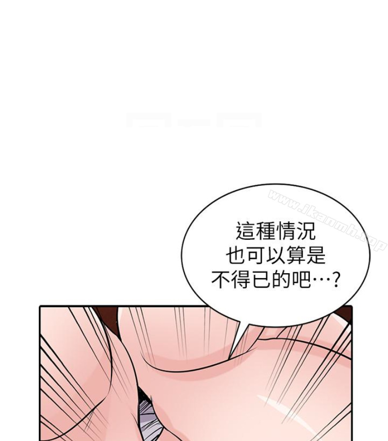驯服小姨子第49话-我就赏妳个痛快!