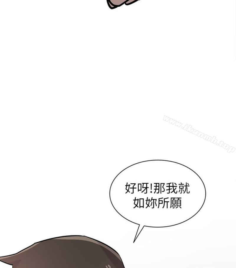 驯服小姨子第49话-我就赏妳个痛快!