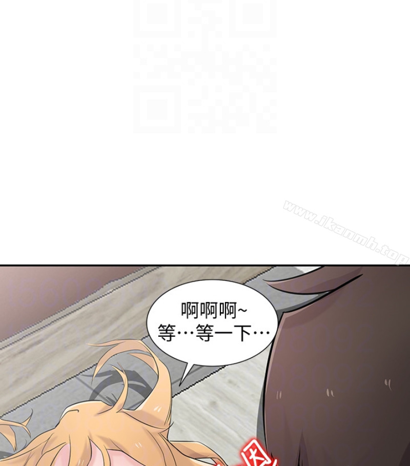 驯服小姨子第49话-我就赏妳个痛快!
