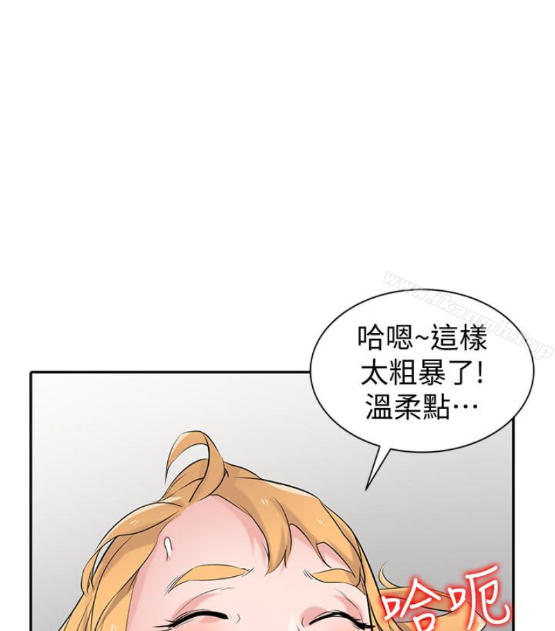 驯服小姨子第49话-我就赏妳个痛快!