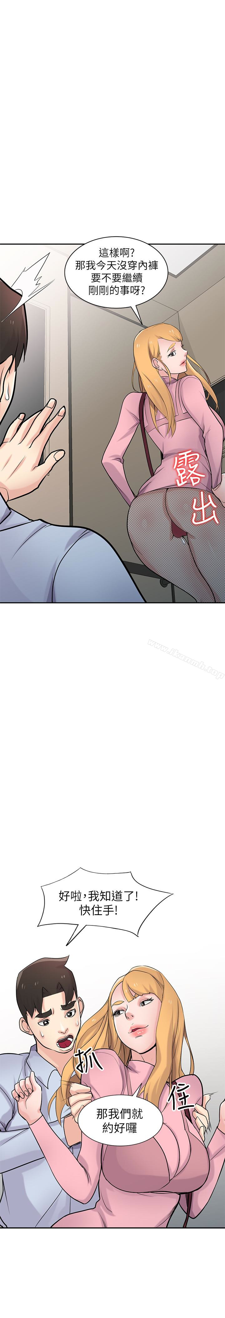 驯服小姨子第50话-小姨子的大胆诱惑