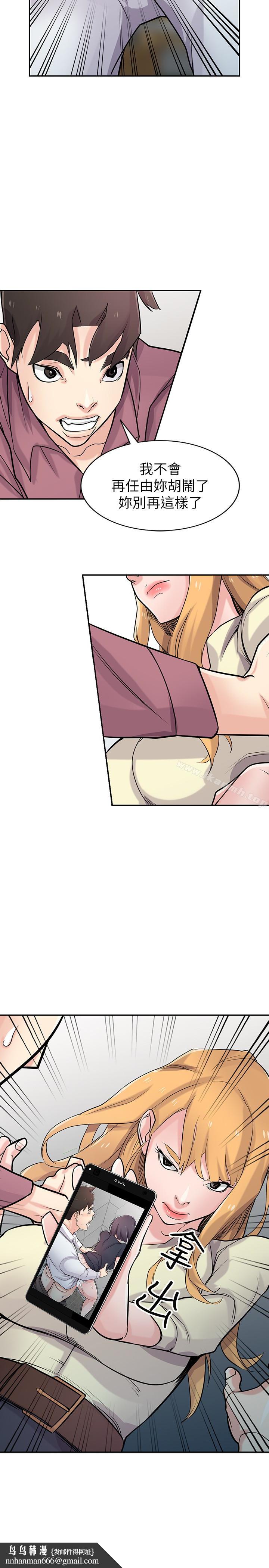 驯服小姨子第52话-被小姨子握有弱点