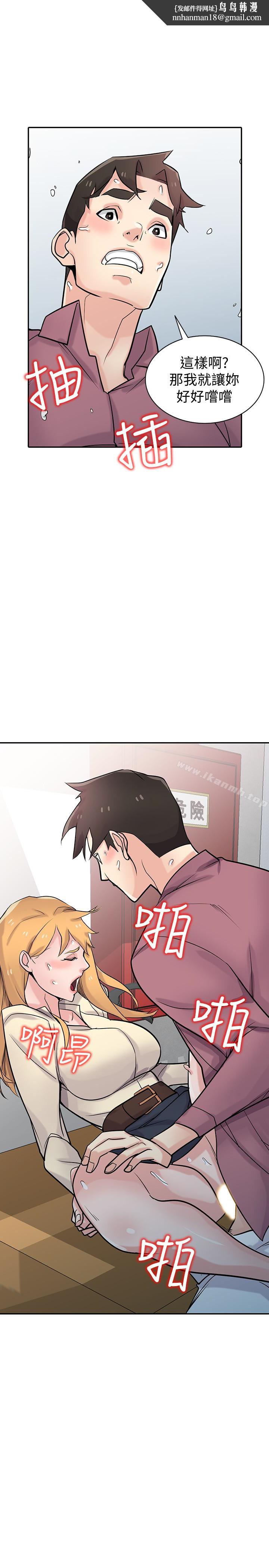 驯服小姨子第53话-抓姦在场