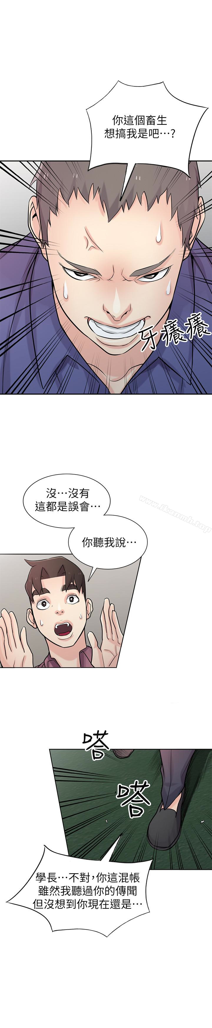驯服小姨子第53话-抓姦在场