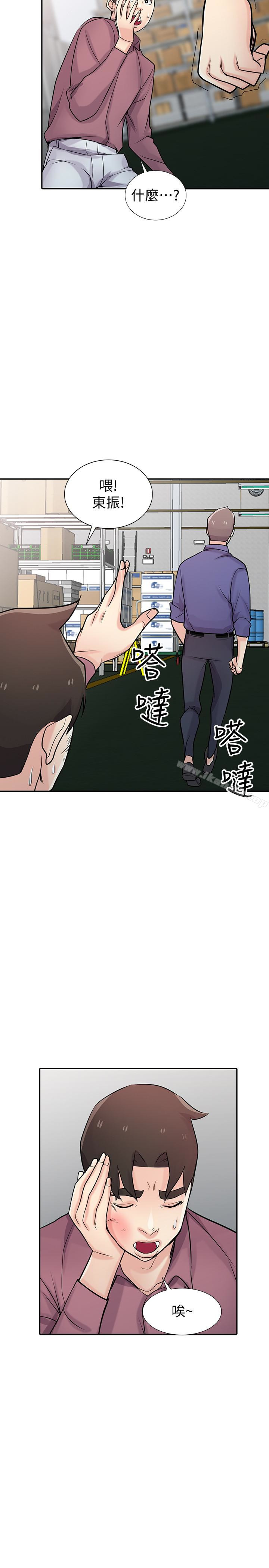 驯服小姨子第53话-抓姦在场